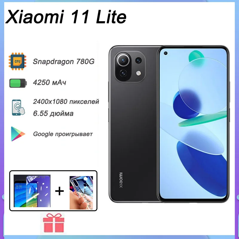 Xiaomi Mi 11 Lite 5G net Cellphone AMOLED Snapdragon 780G 64MP Full Screen 90HZ Cellphone