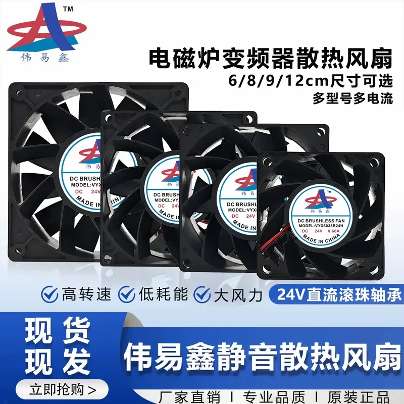 Фото для Wei Yixin VYX8038B24H охлаждающий вентилятор 24В 0.45А №2