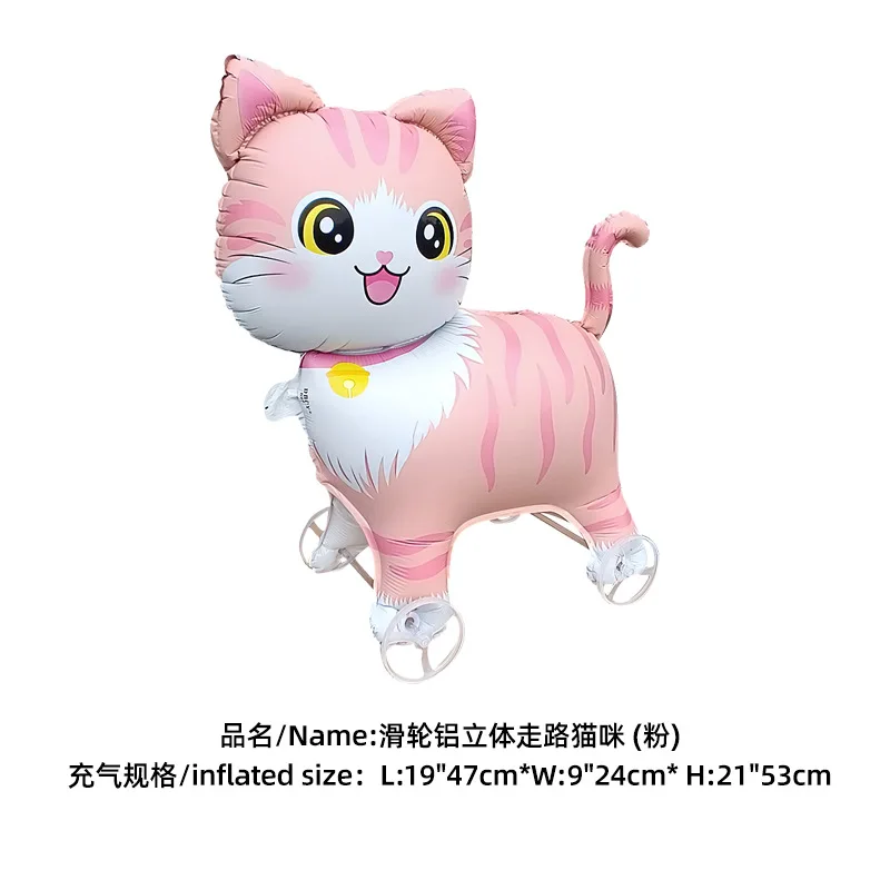 

Шары-шагающие животные