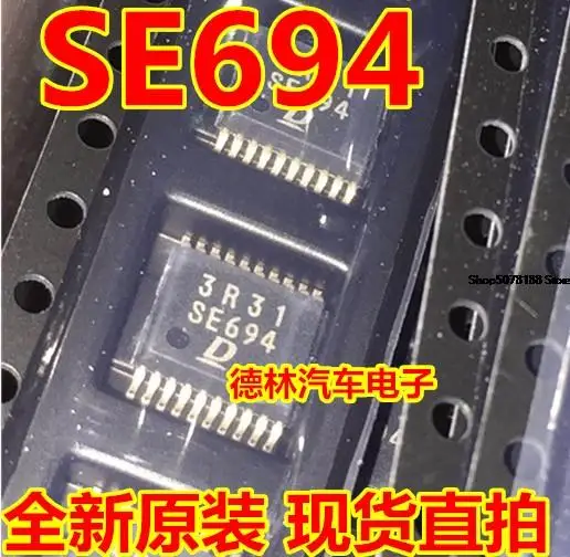 

SE694 DENSO IC автомобильный чип электронный компонент
