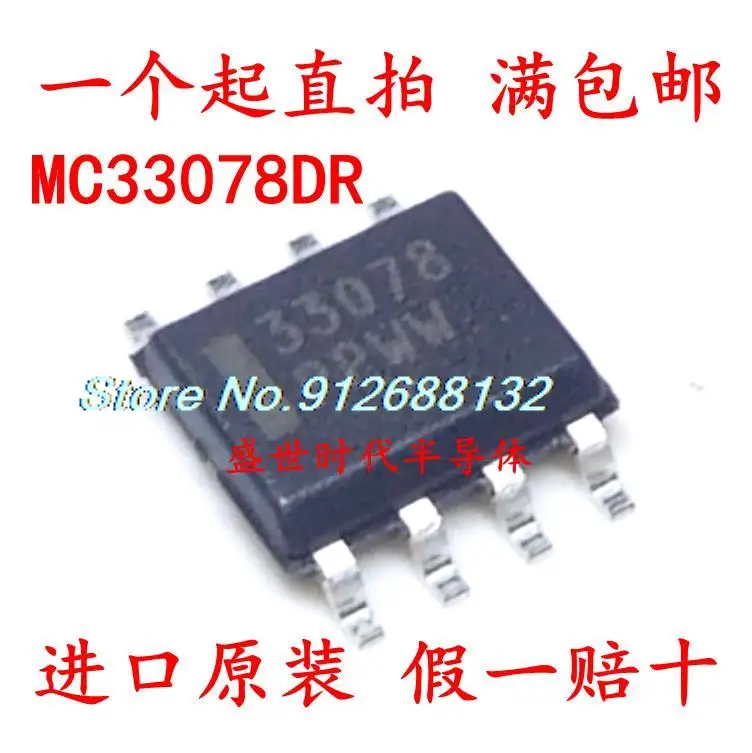 

20PCS/LOT MC33078DR2G SOP-8