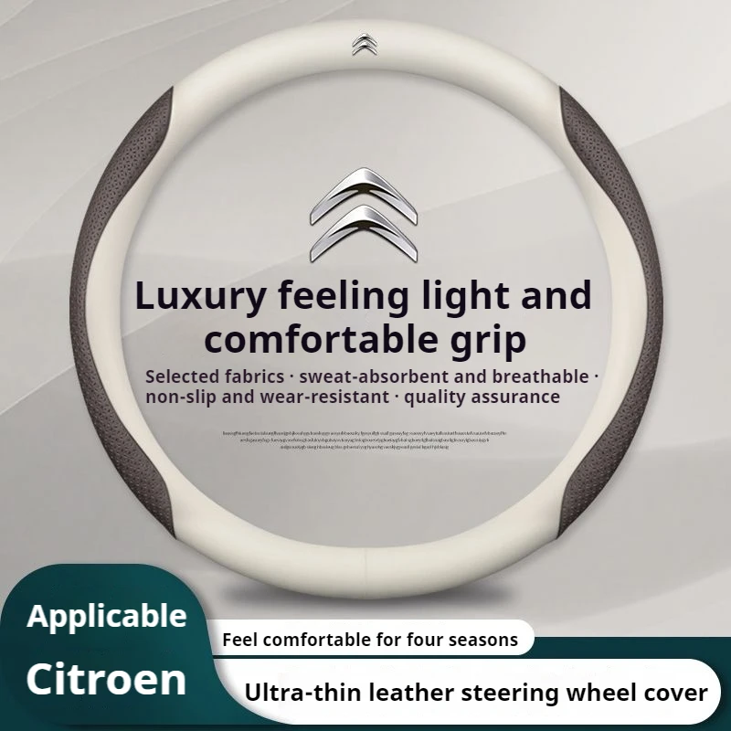 

Противоскользящий кожаный чехол на руль из углеродного волокна 38 см для Citroen C1 C2 C3 C4 C5 C6 C4L Berlingo Picasso Aircross Sega Elysee