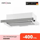 Встраиваемая вытяжка, вытяжка для кухни, бытовая техника KRONA KERRY 600 INOX PB