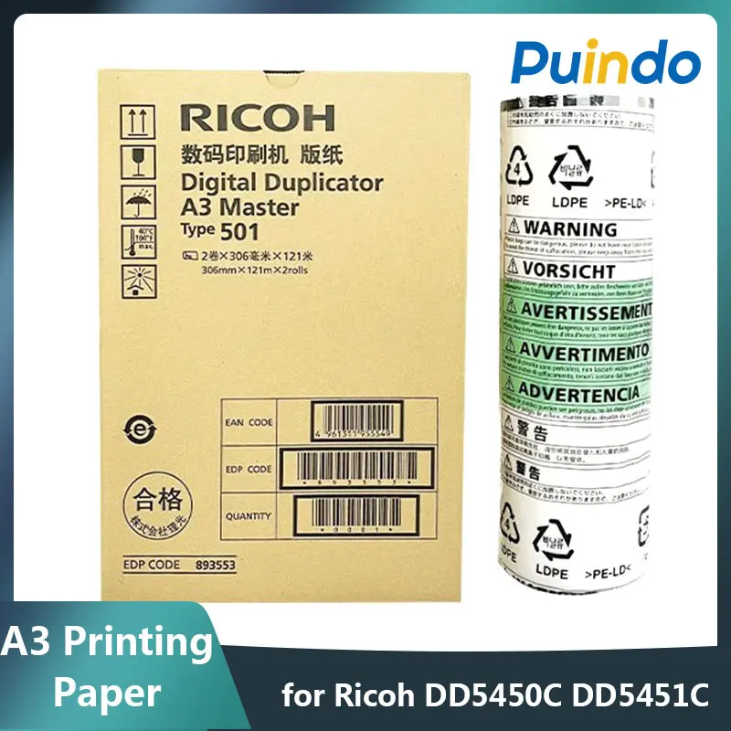 2 оригинальных бумаг для печати A3 цифрового дубликатора Ricoh Type 501 DD5450C DD5451C DD 5450 5451