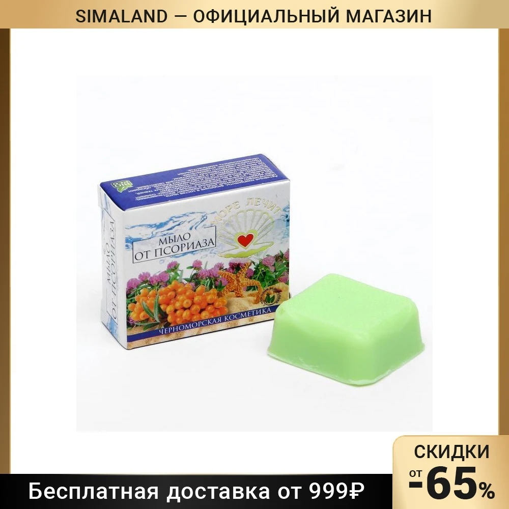 Мыло