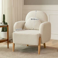 nordic big single sofa living room furniture balcony leisure lazy sofas ins lamb fleece soft chair ergonomic design armchair