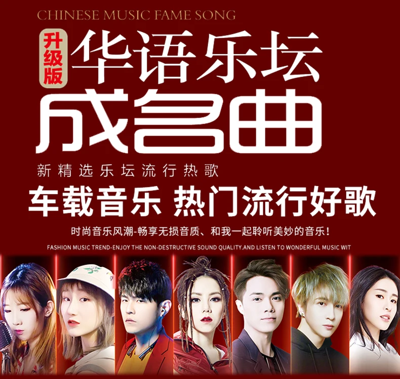 Китайская Музыкальная книжка китайские старые классические песни кантонские