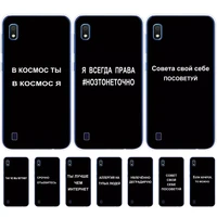 the newcase for samsung a10 soft silicone back cover phone case for samsung galaxy a10 sm a105f russian quote slogan name
