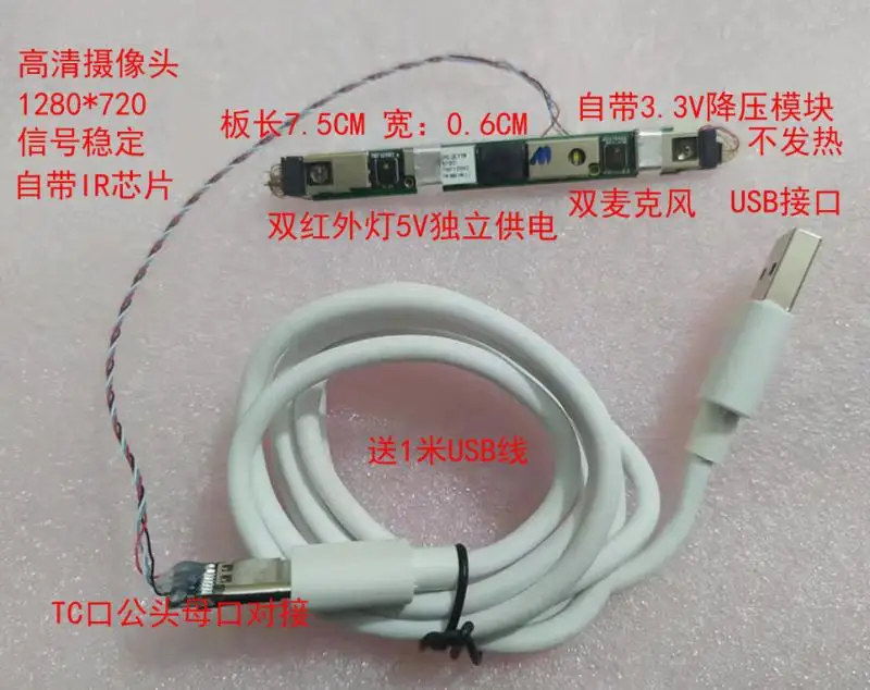 

USB Interface IR Camera Supports Windows Hello Face Recognition Camera, Solderless Wire