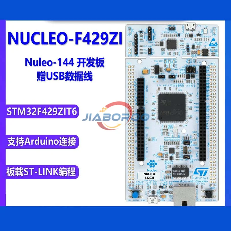 Фонарь STM32 фонарь stm32f429сб макетная плата MCU |