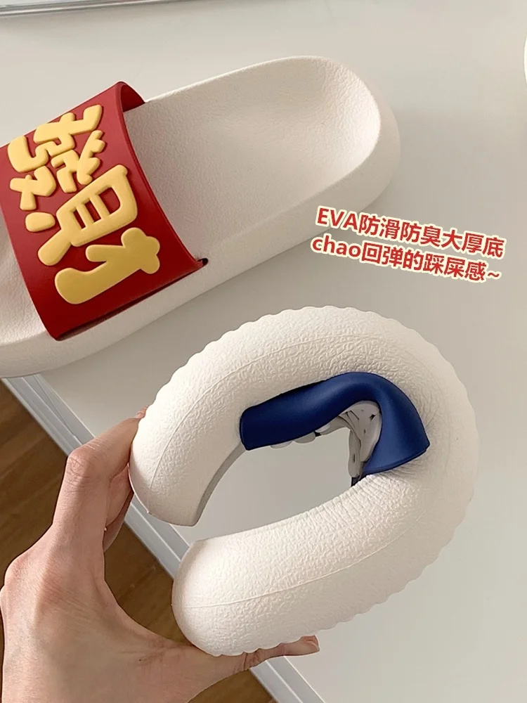 Chinese Character Print Anti Slip Slipper Big And Thick Sole Slippers Men And Women Sandals Indoors And Outdoor Beach Slipper