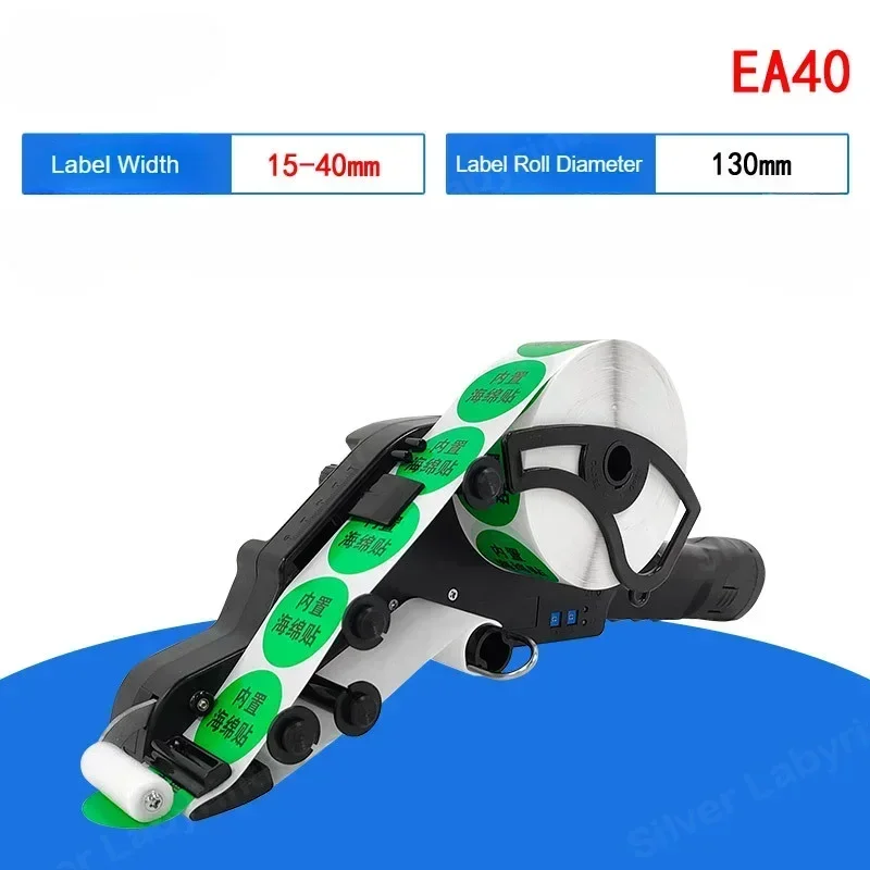 Портативная ручная этикетировочная машина с зарядкой аккумулятора BSC-EA40/80 для