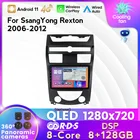 1280x720 4G LTE автомагнитола магнитола 2дин андройд Штатная магнитола Android 11 для SsangYong Rexton Y250 II 2 2006 - 2012 автомобильный мультимедийный плеер 2 Din радио DSP Carplay задний WIFI 4G навигация GPS