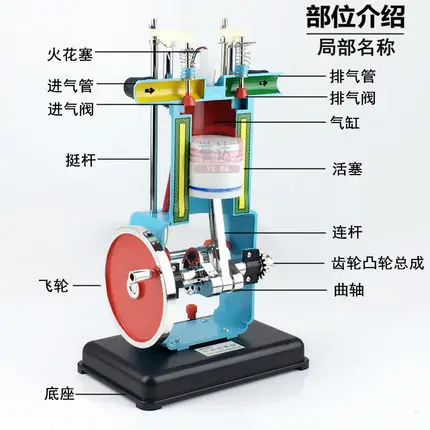 Gasoline engine model junior high school physics experiment equipment four-stroke internal combustion engine model