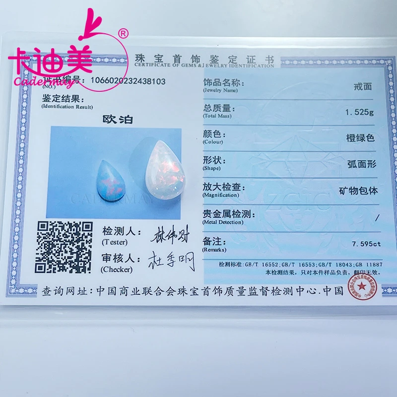 CADERMAY огранка кабошона 100% натуральный опал свободный камень с сертификатом