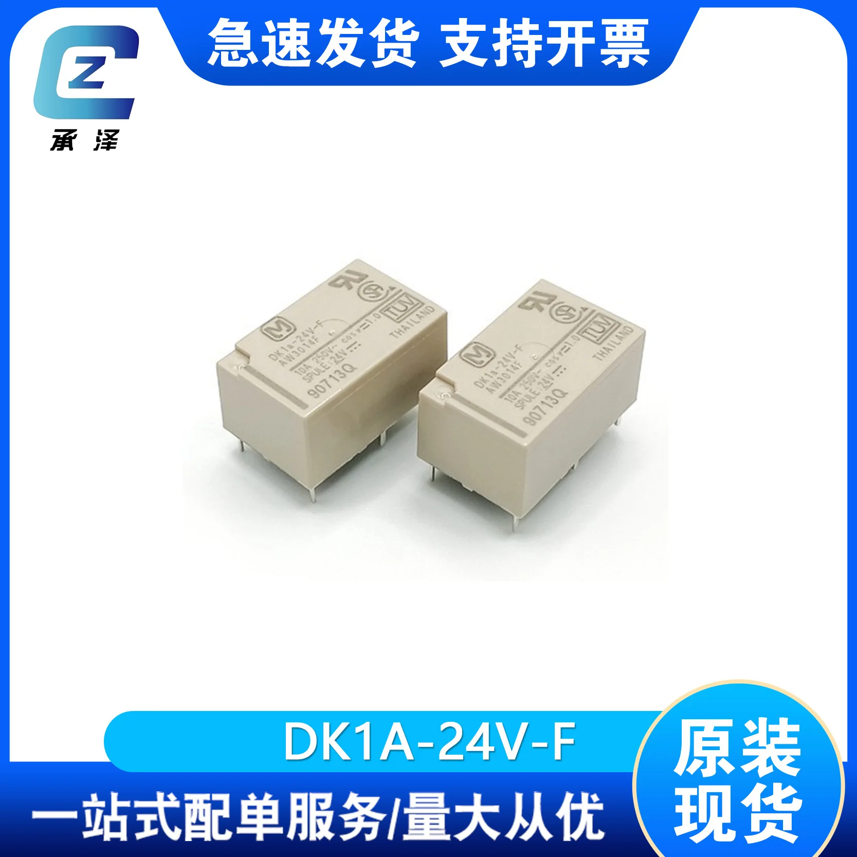 10PCS DK1A-24V-FPANASONIC relay