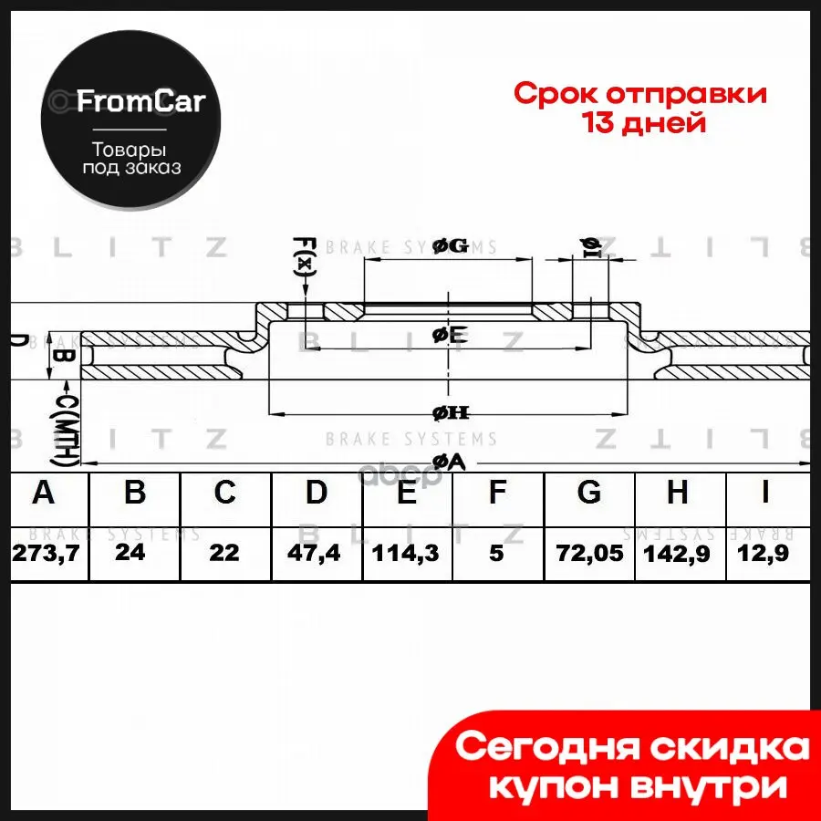 Диск Тормозной Передний Вентилируемый Mazda 323/626/Premacy/6 98- Blitz арт. BS0171 - купить по