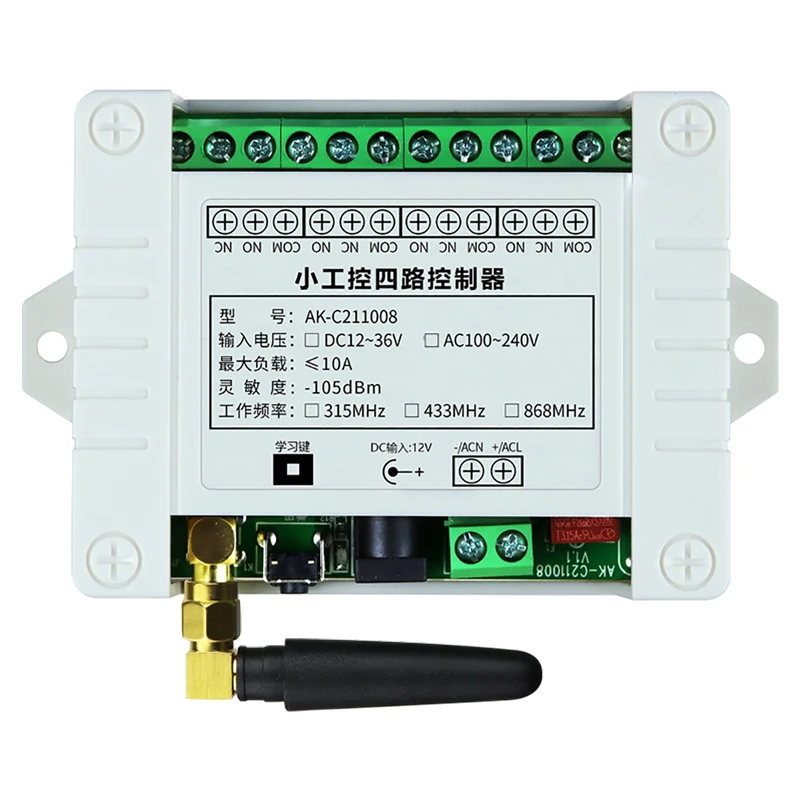 Беспроводной пульт дистанционного управления 433 МГц