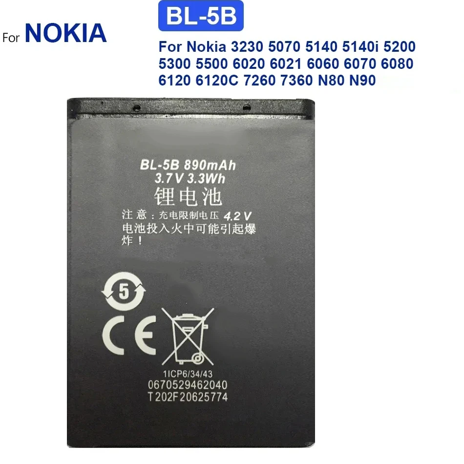 Аккумулятор BL-5B емкостью 890 мАч для Nokia 3230 5070 5140 5140i 5200 5300 5500 6020 6021 6060 6070 6080 6120 6120C 7260