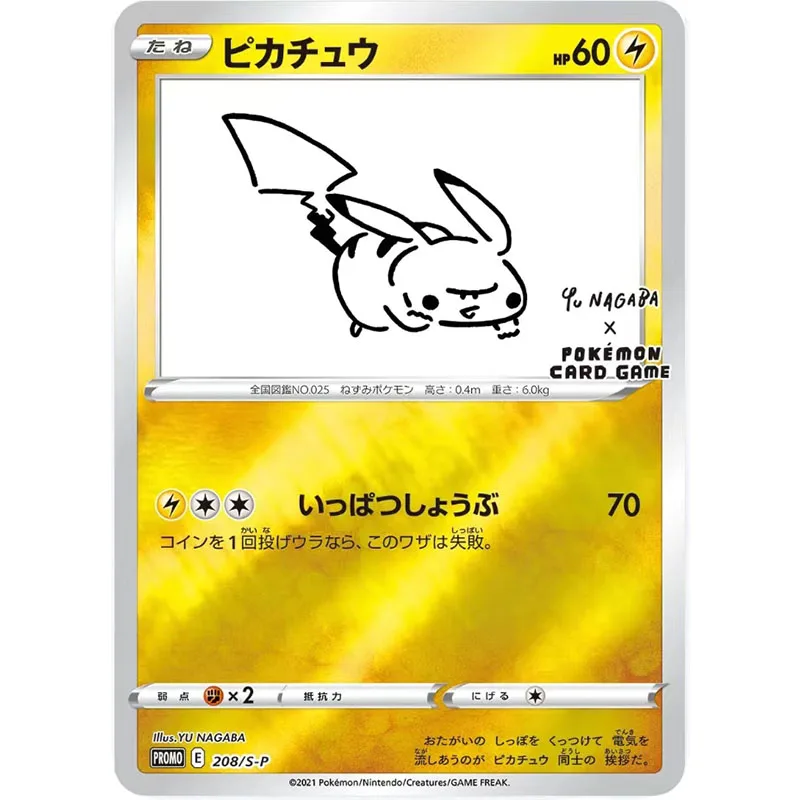 

TAKARA TOMY Pokemon P Card Collector's Edition Pokemon Center Limited Yu-Nagaba Joint Pikachu Hand-Painted Card Children's Gifts