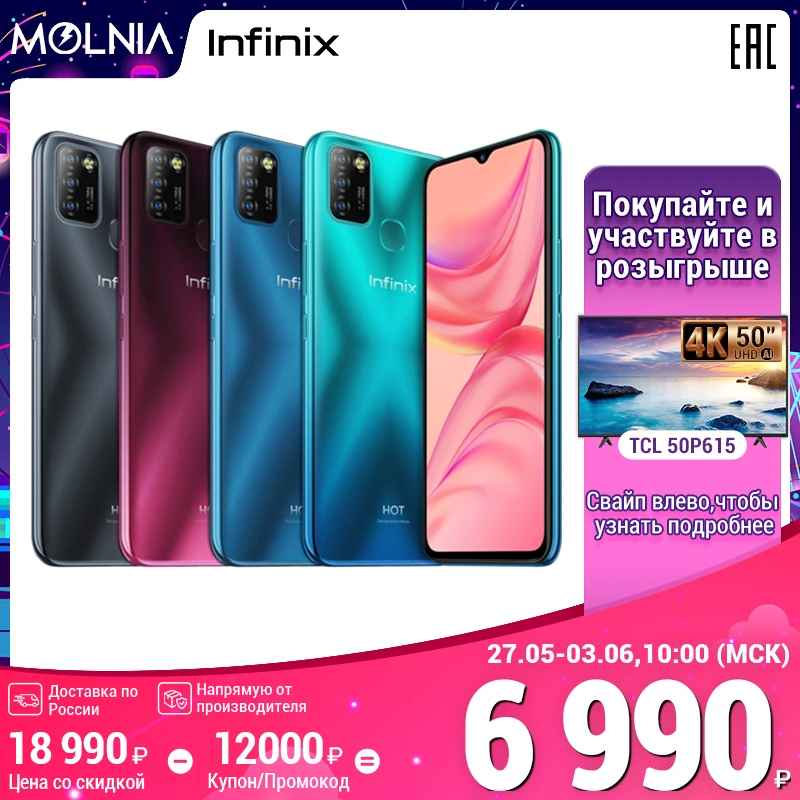  Смартфон Infinix Hot 10 lite 2+32G, 3 модуля камеры, 5000 мАч емкость батареи, разблокировка по отпечатку пальца, Molnia 