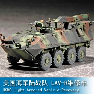 

1/72 U.S. Marine Corps LAV-R Maintenance Vehicle 07269