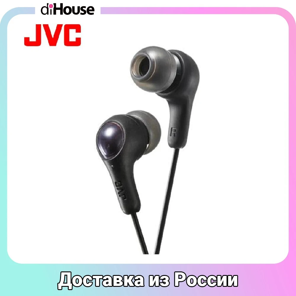 Наушники внутриканальные проводные JVC серия Gumy Plus | Электроника