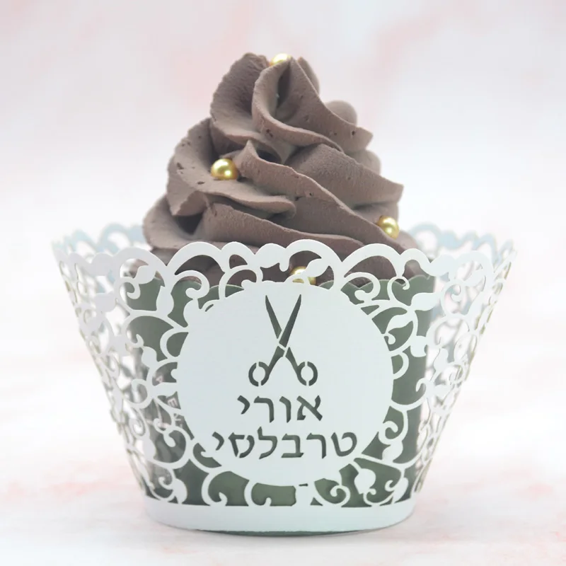 

Personalized Scissors Hebrew Design Laser Cut Jewish 3 Year Party Cupcake Wrappers for Upsherin Decoration
