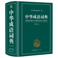 new chinese idiom dictionary with more than 10000 idioms big size 18 5x 12 9 cm chinese character hanzi book