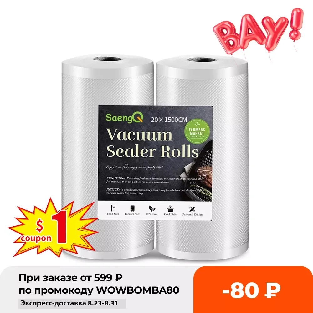 

Пакеты для вакуумной упаковки продуктов saengQ, 12/15/20/25/30 см * 1500 см/рулоны/2 шт.
