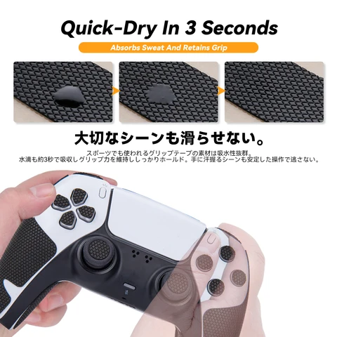 Лента для ручки контроллера HASAKU, совместимая с ручкой Playstation 5 DualSense/PS5, кнопками, триггером, нескользящей лентой, впитывающей влагу