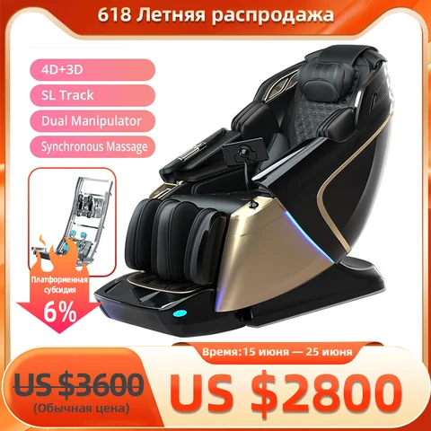 Массажное кресло Le Er Kang  Zero Gravity 3D/4D