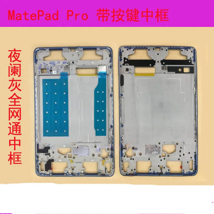 

Origianl middle frame For huawei MatePad Pro10.8MRX-AL09W09
