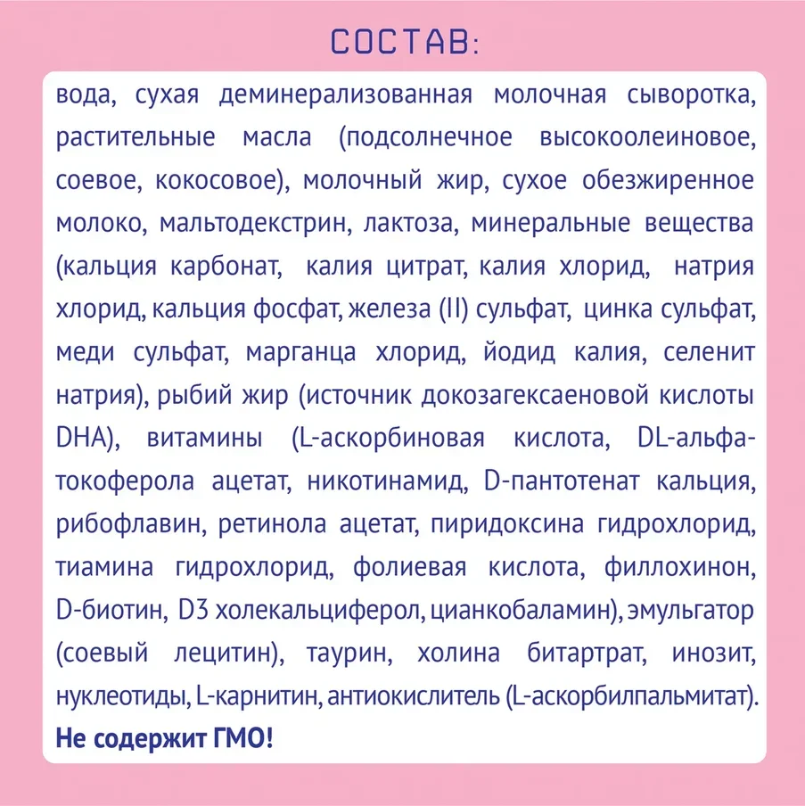 Молочная смесь Нутрилак Премиум 1 готовая к употреблению стерилизованная с