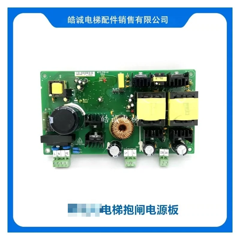 Фото Подходит для платы управления тормозами лифта Monarch MCTC-PCB-A2 Dio / Bluelight MCTC-PCB-A. №3
