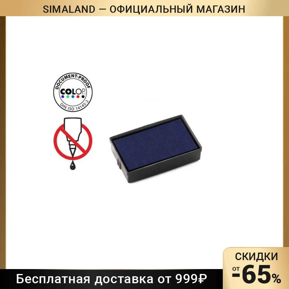 Cменная штемпельная подушка