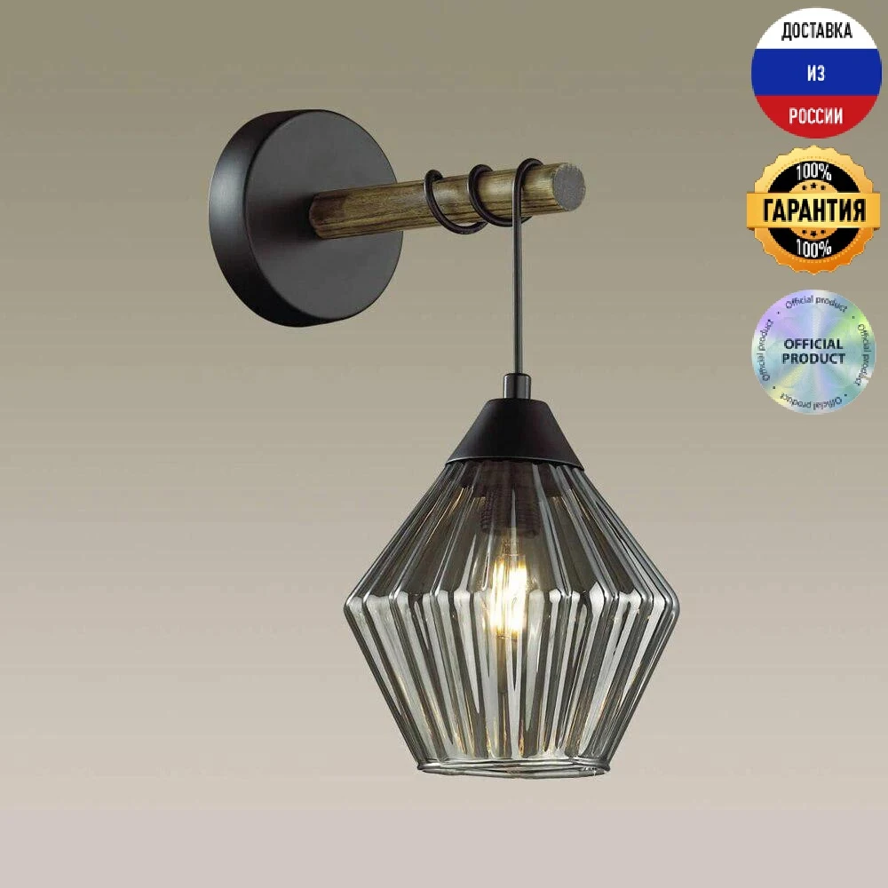 Бра Lumion Justine 4564/1W IP20 коричневый | Освещение