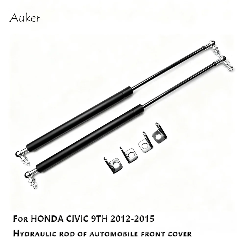 Для Honda CIVIC 9TH 2012-2015 автомобильный Стайлинг, ремонт капота, газовый амортизатор, подъемные стойки, опорные стержни, аксессуары (art.: 3920d2ef8ffdf) - 3920d2ef8ffdf