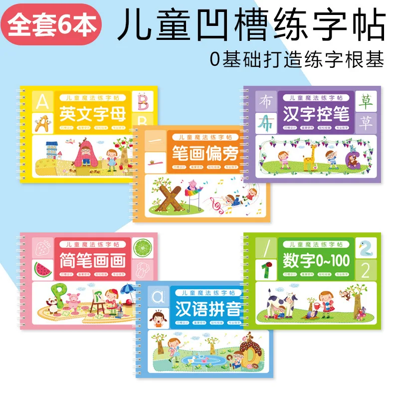 Учебник для обучения каллиграфии детская ручка рисования