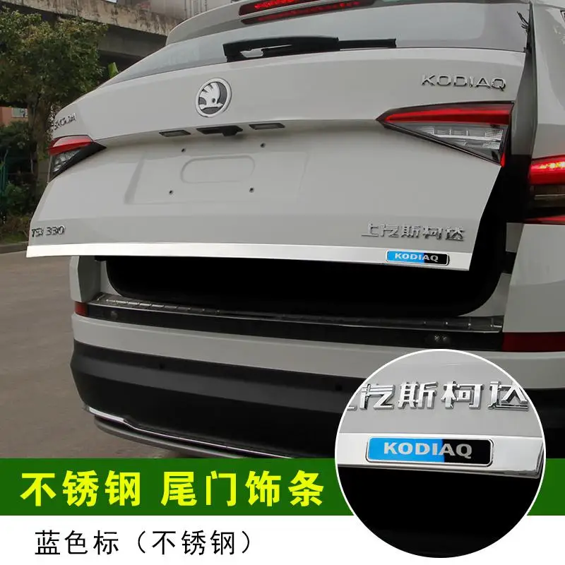 

2017-2018-2019 2020-2021 2022 2023 2024 для Skoda Kodiaq, задняя дверь багажника, крышка багажника, накладка на заднюю дверь, декоративная полоса