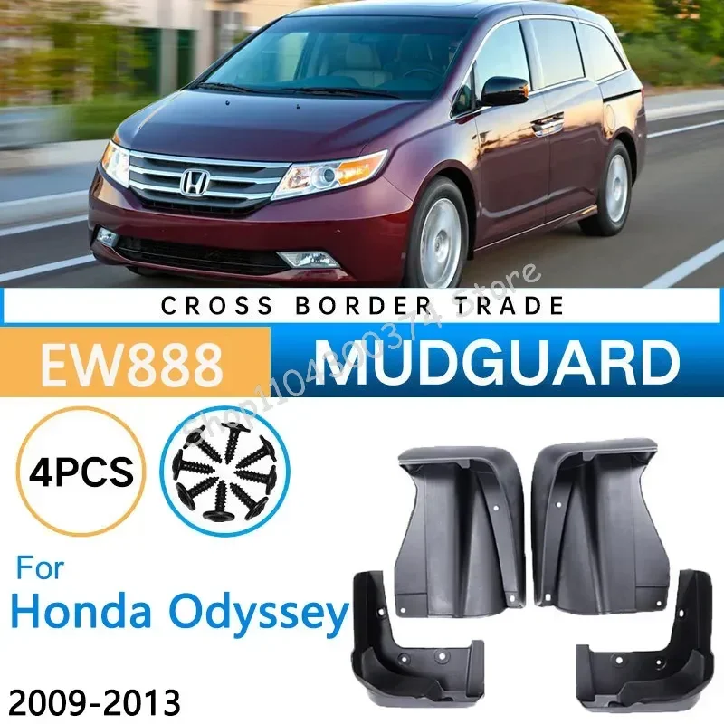 Для Honda Odyssey JDM модель 2009 ~ 2013 RB3 RB4 2010 2011 2012 автомобильное крыло брызговики защита