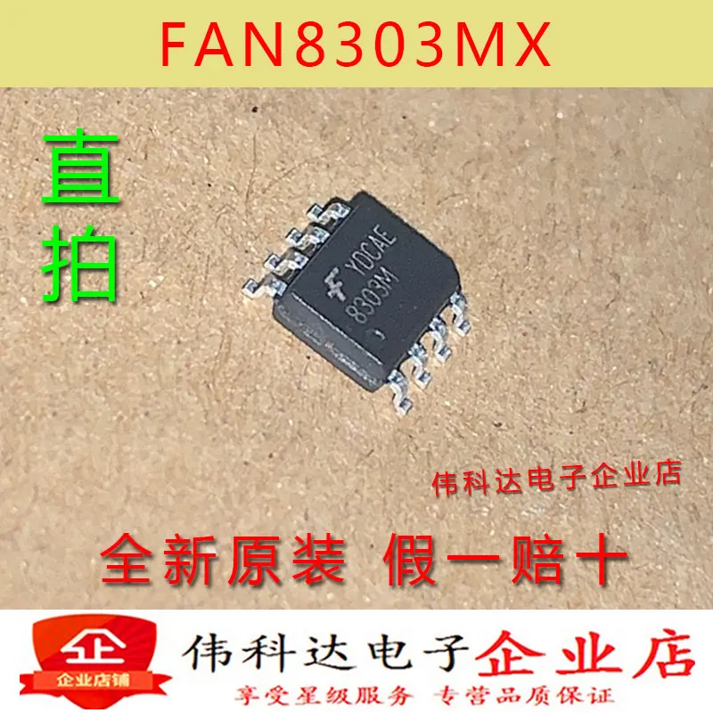 

free shipping FAN8303MX FAN8303 8303M SOP8 10PCS