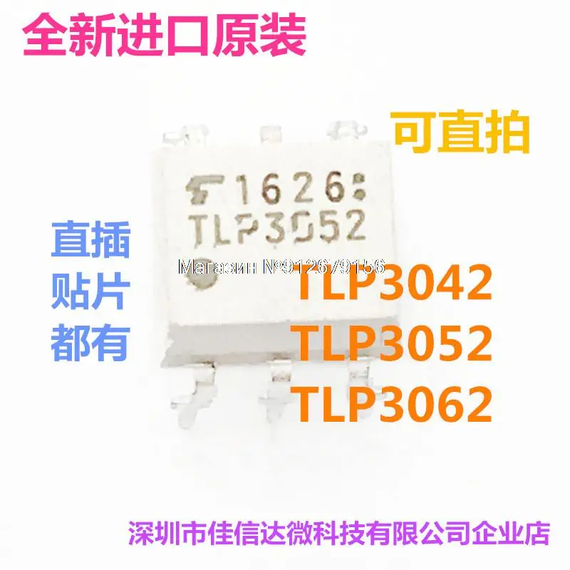 

10 шт./лот TLP3042 SOP5 TLP3052 P3062DIP