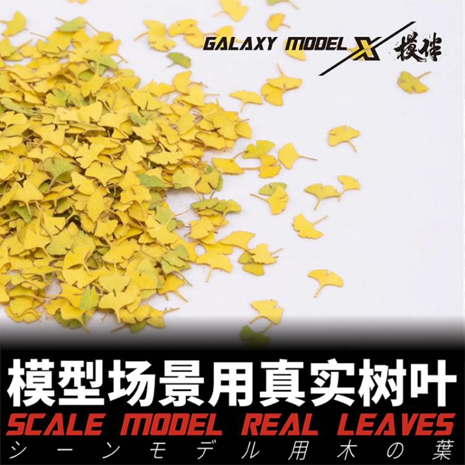 Инструменты для украшения сцены из реальных листьев Galaxy L35001 ~ L35015 масштаб 1/35