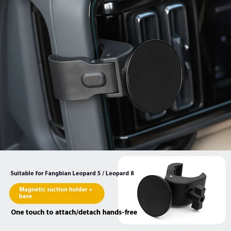 

BYD Equation Leopard Leopard 5/Leopard 8 автомобильный держатель для мобильного телефона магнитный мобильный телефон гравитационный держатель для воды аксессуары