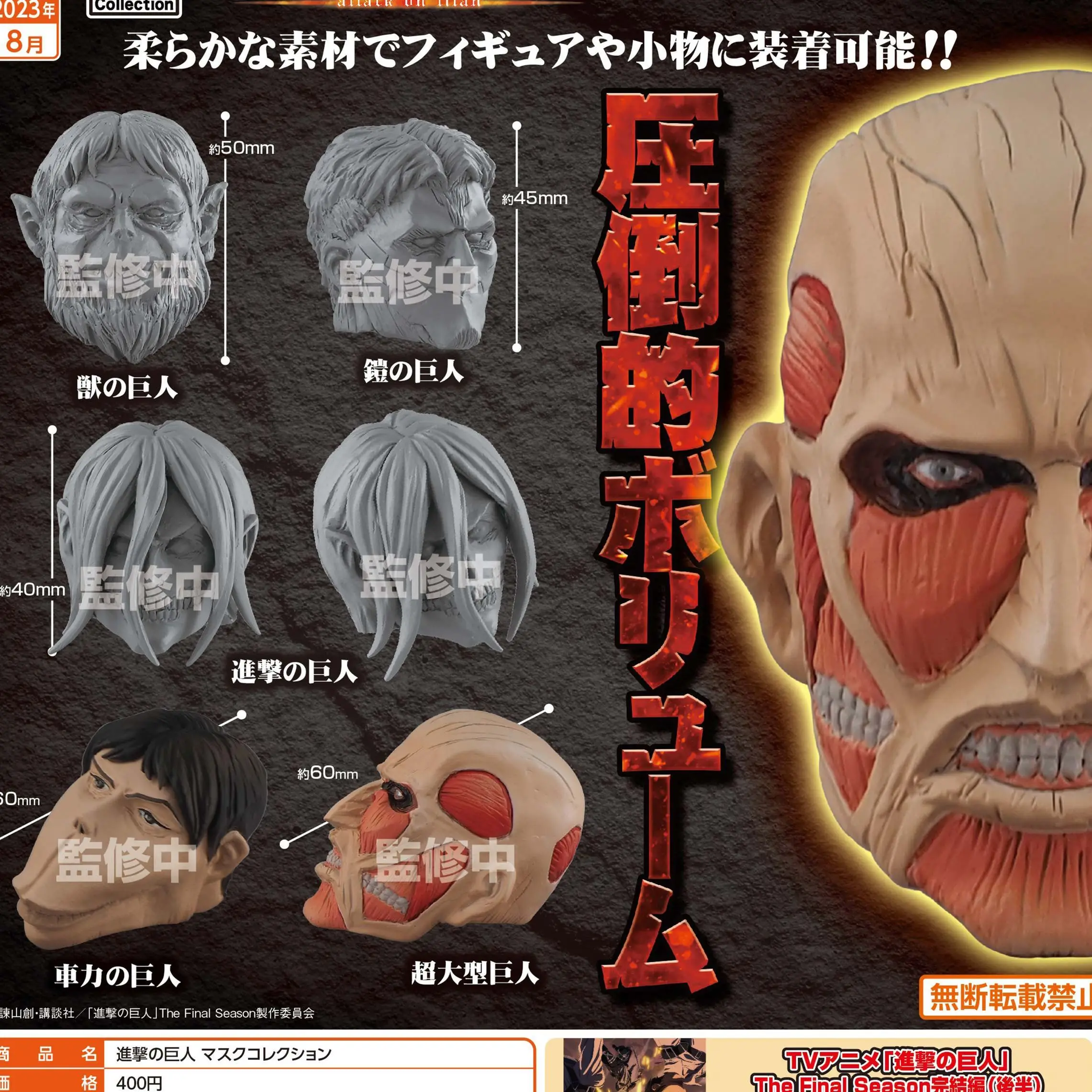 Японская Капсульная игрушка Статик гасяпон маска для продвинутых титанов