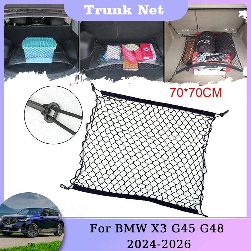 Сетка для хранения багажника BMW X3 G45 G48 LWB MK4 2024 2025 2026 нейлоновая сетка