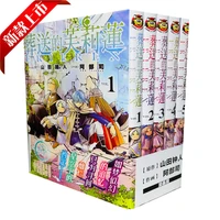 novel comic book fu lilian comics 1 5 volumes yamada zhongren gift bookmark