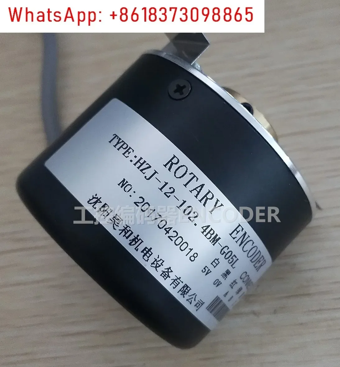 Флуоресцентный кодировщик