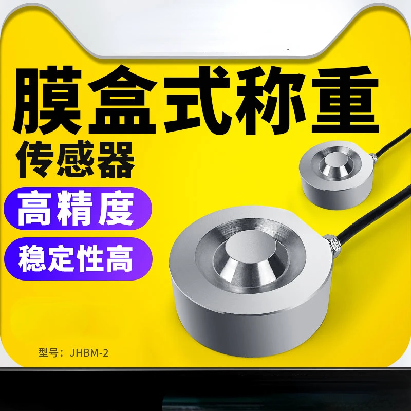 Мембранная кассета датчик нагрузки электронный силы тяжести автомобильные